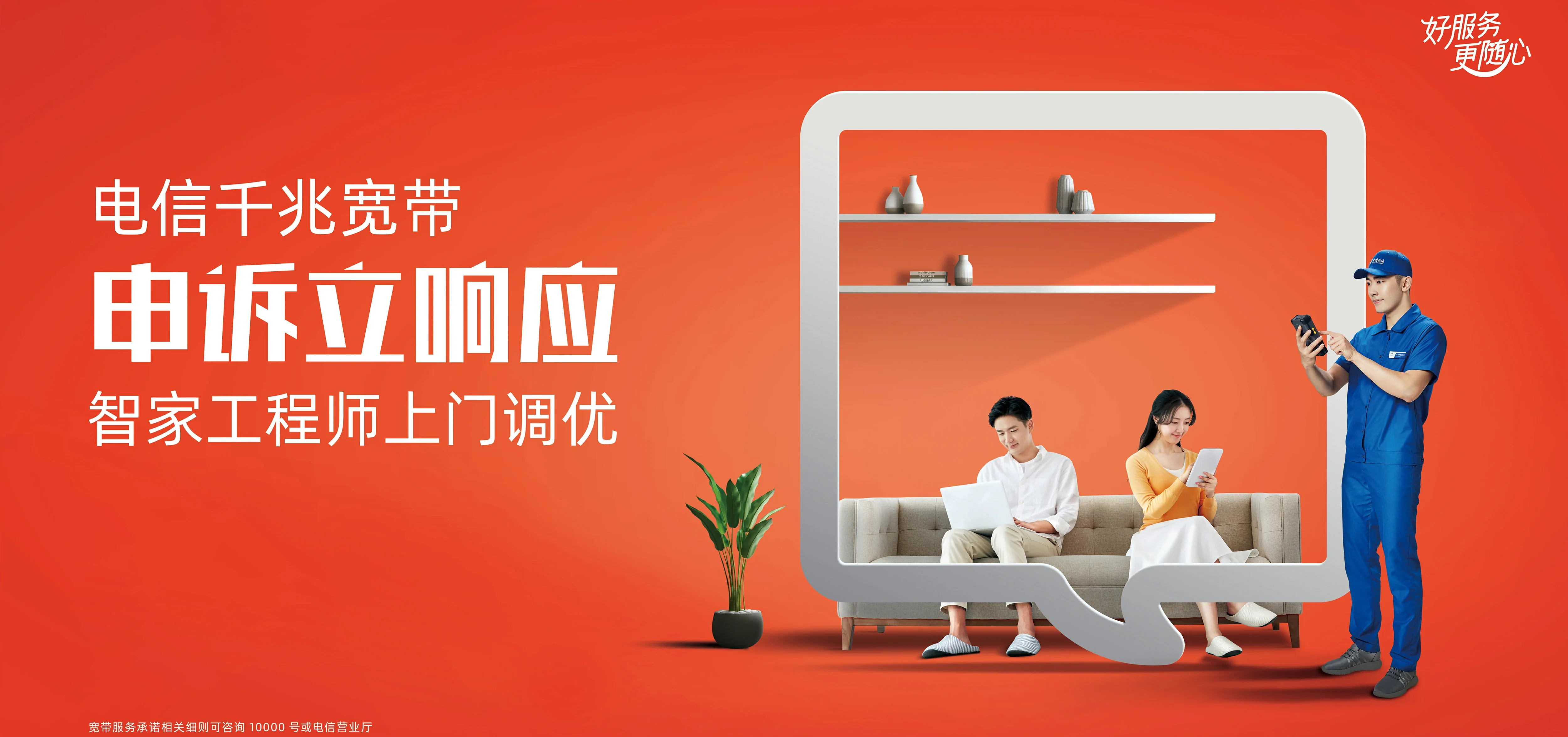 中国电信 什玲电信宽带 宽带套餐